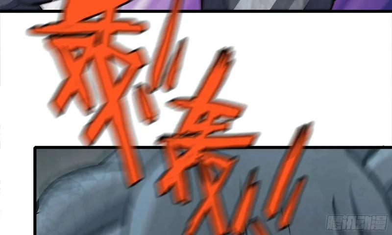 74-硬刚尸王 第90页