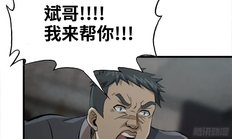 75-杀戮 第4页