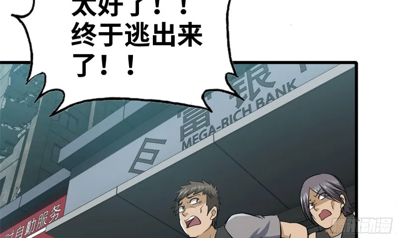 75-杀戮 第11页