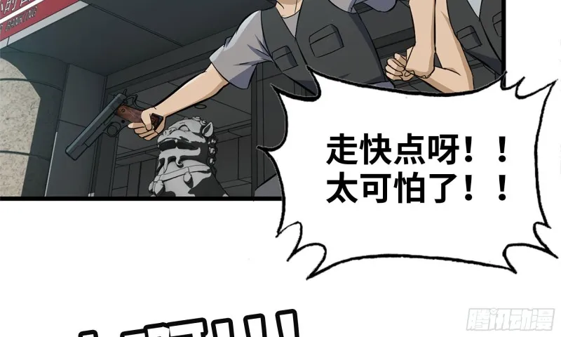 75-杀戮 第12页