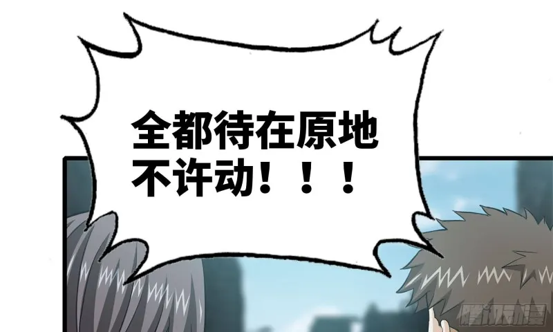 75-杀戮 第15页