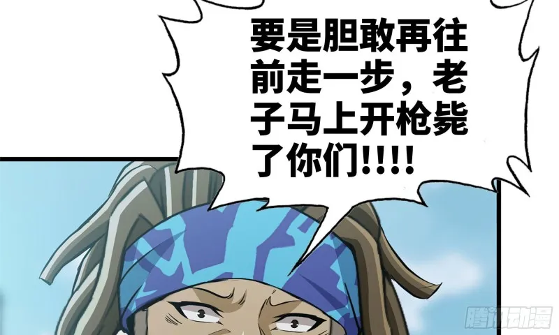 75-杀戮 第17页