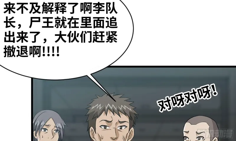 75-杀戮 第19页
