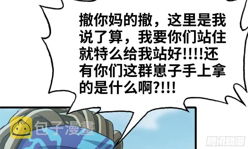 75-杀戮 第21页