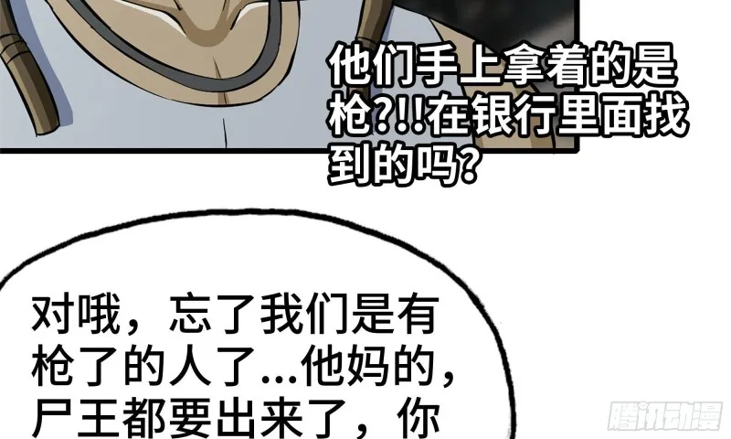 75-杀戮 第23页