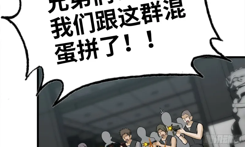 75-杀戮 第26页