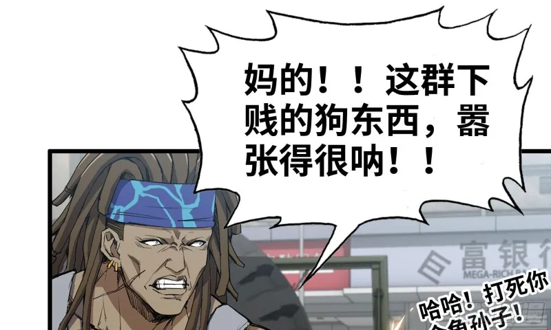 75-杀戮 第28页