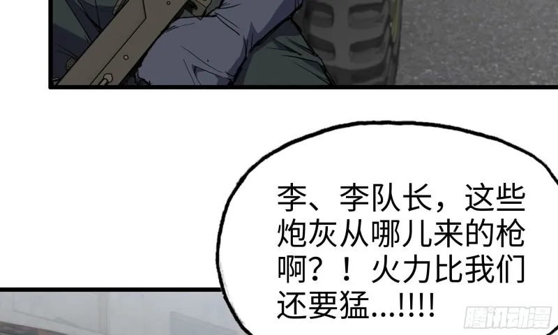 75-杀戮 第30页