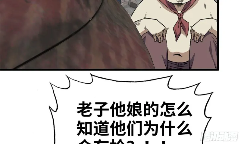75-杀戮 第32页