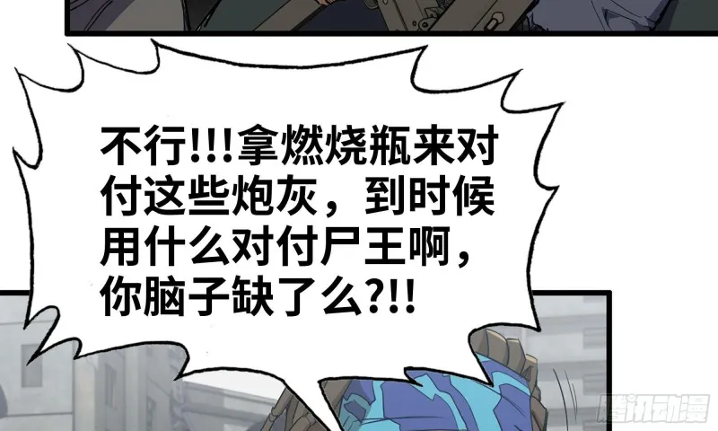 75-杀戮 第35页