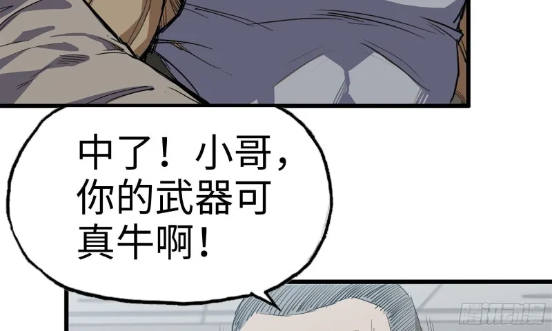 75-杀戮 第37页