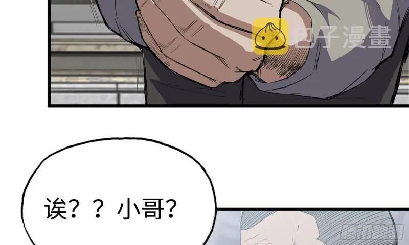 75-杀戮 第39页