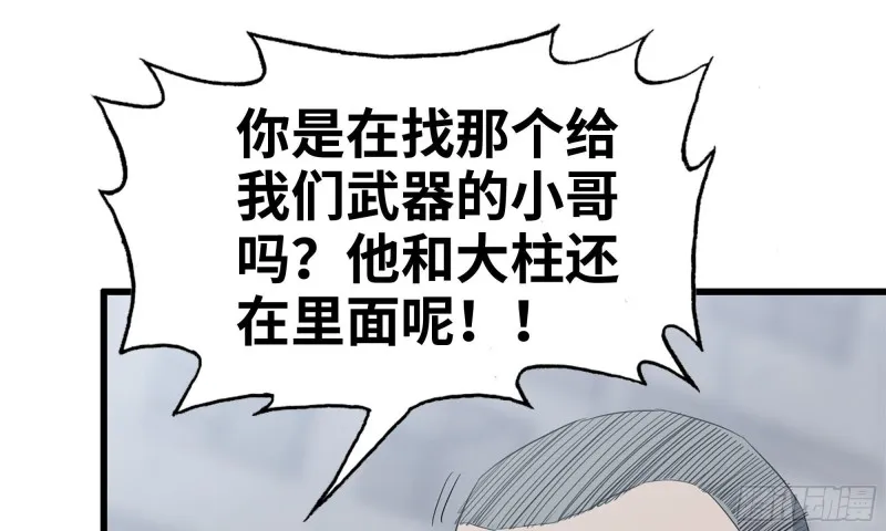 75-杀戮 第41页