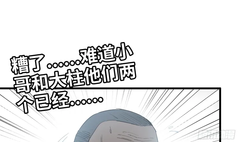 75-杀戮 第48页