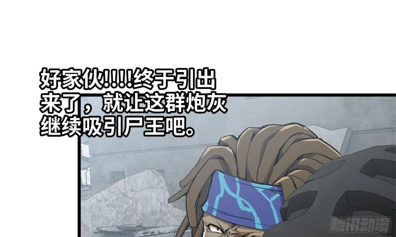75-杀戮 第54页