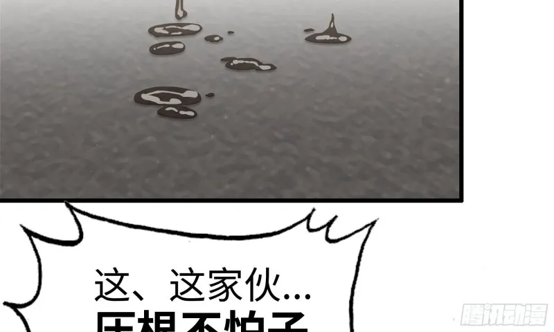 75-杀戮 第70页