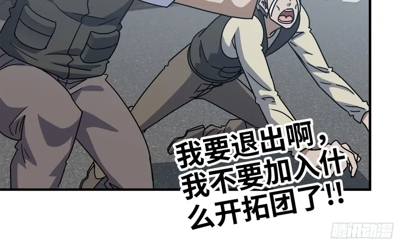 75-杀戮 第92页