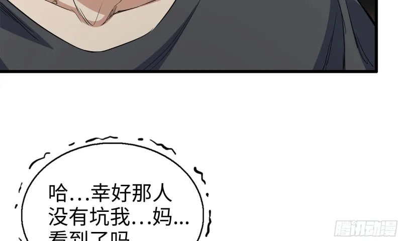 79-连更01 第23页