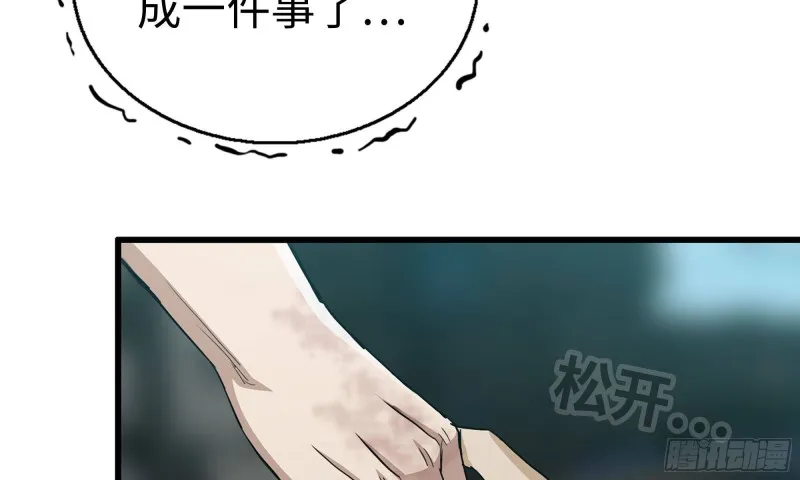 79-连更01 第26页