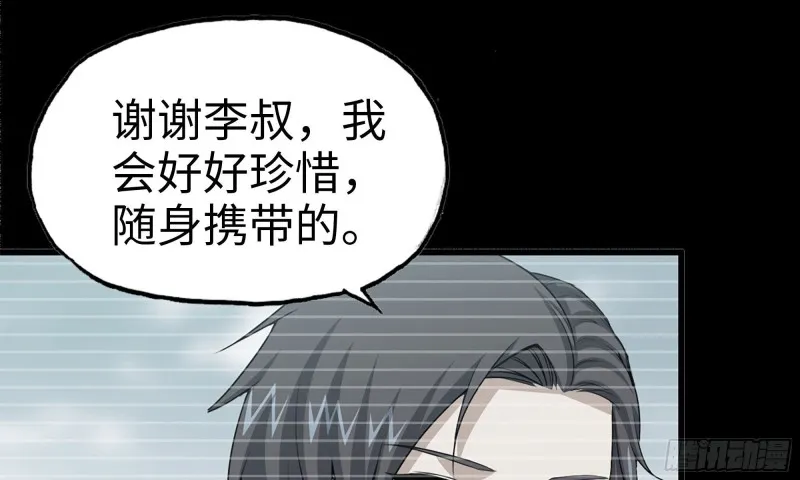 77- 逆风翻盘 第2页