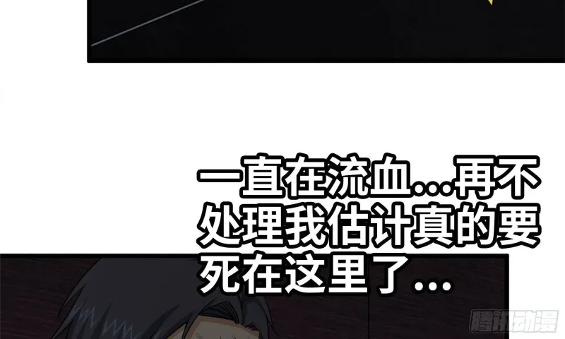 77- 逆风翻盘 第6页