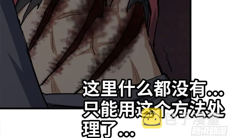 77- 逆风翻盘 第10页
