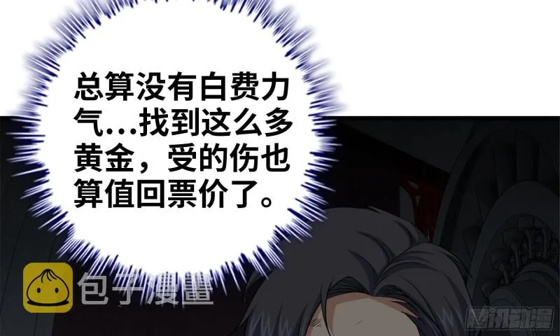 77- 逆风翻盘 第26页