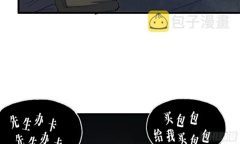 77- 逆风翻盘 第30页