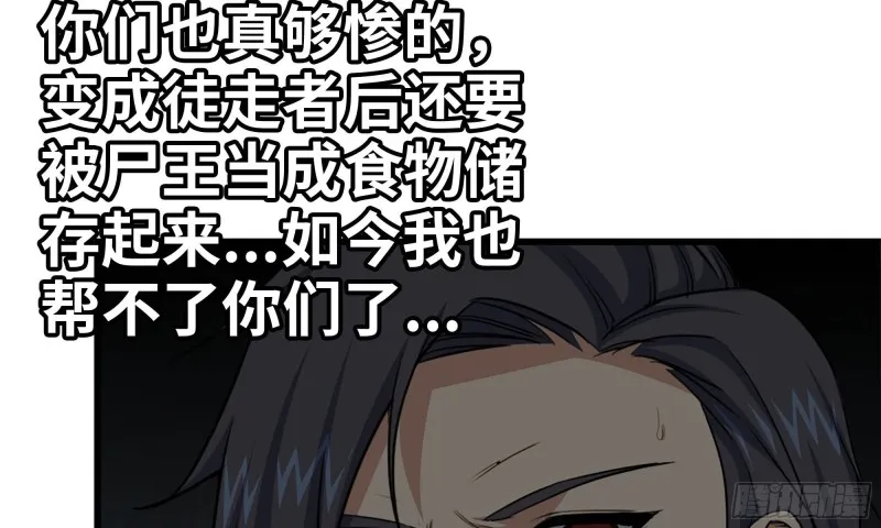 77- 逆风翻盘 第33页