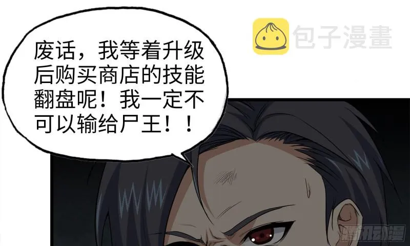 77- 逆风翻盘 第41页