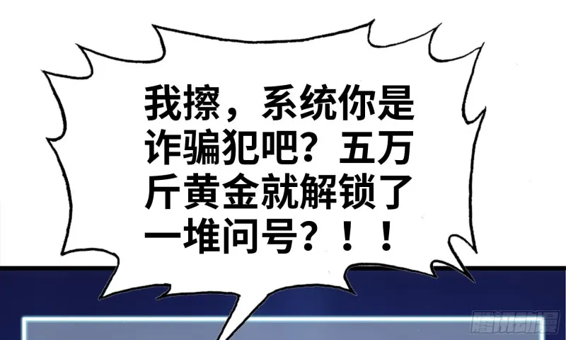 77- 逆风翻盘 第51页