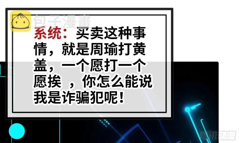 77- 逆风翻盘 第54页
