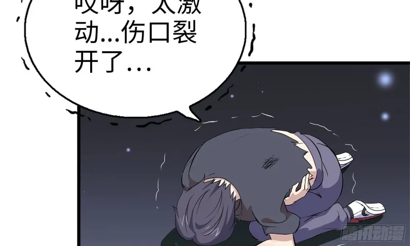 77- 逆风翻盘 第60页