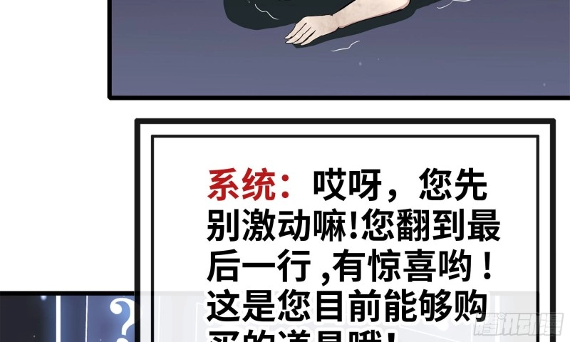 77- 逆风翻盘 第61页