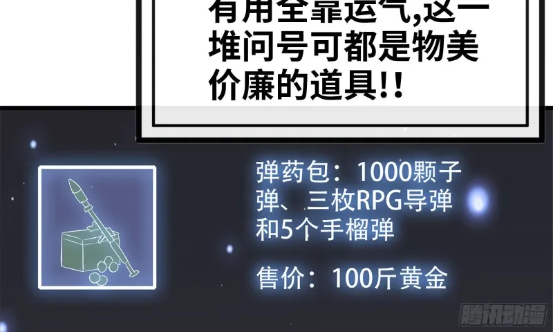 77- 逆风翻盘 第64页