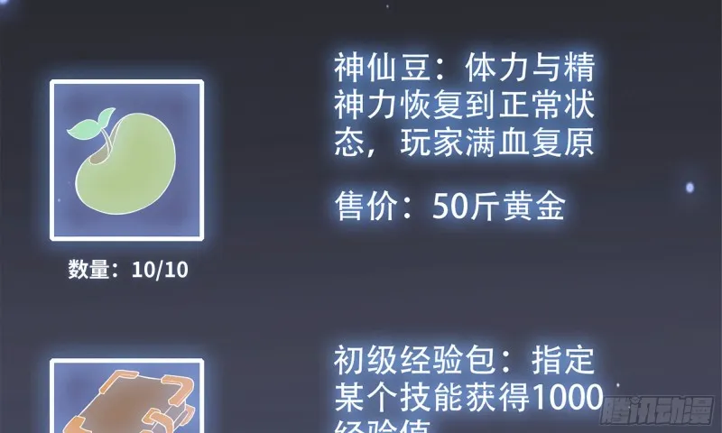 77- 逆风翻盘 第65页