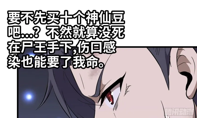 77- 逆风翻盘 第67页