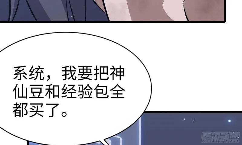 77- 逆风翻盘 第75页