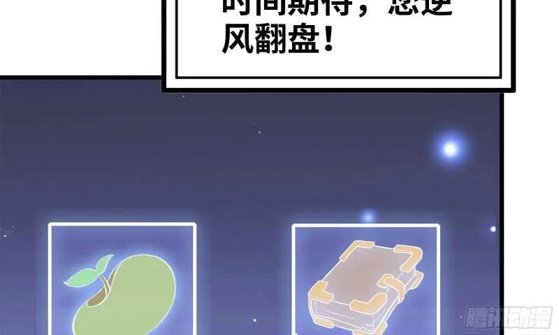 77- 逆风翻盘 第78页