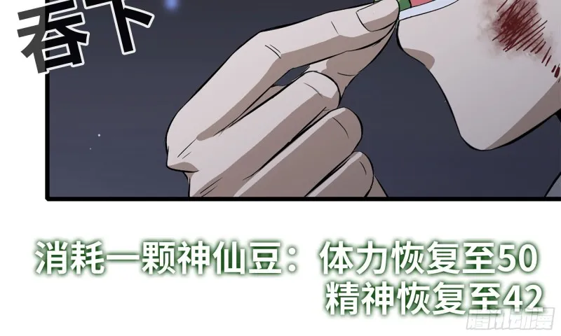77- 逆风翻盘 第81页