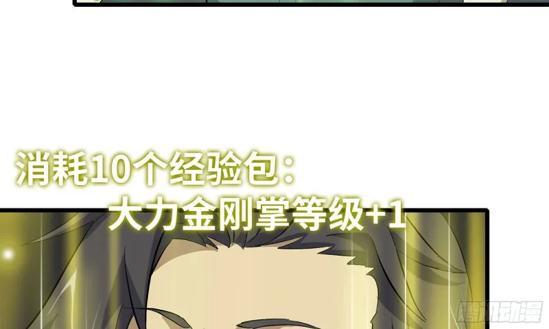 77- 逆风翻盘 第84页
