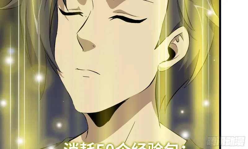 77- 逆风翻盘 第85页