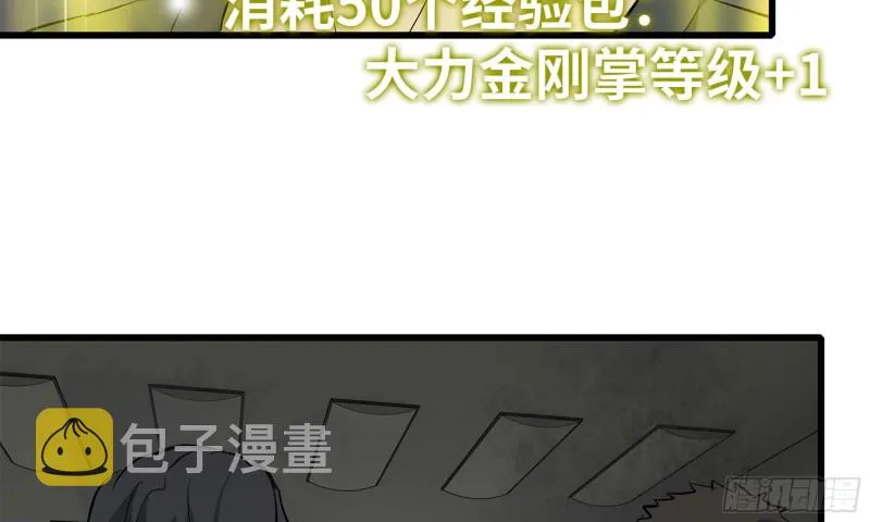 77- 逆风翻盘 第86页