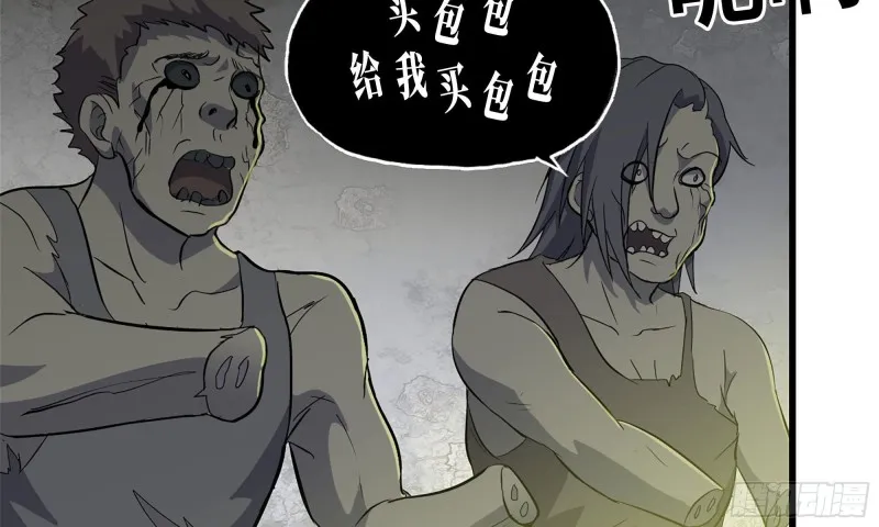 77- 逆风翻盘 第89页