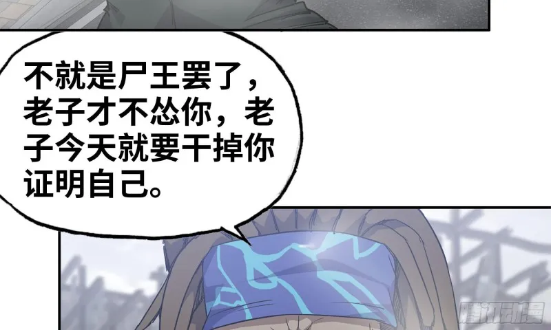 78- 杀戮嗜好 第17页