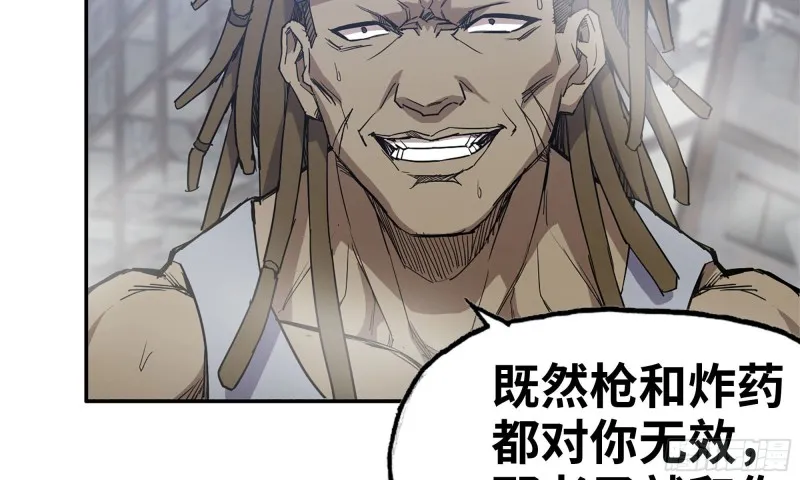 78- 杀戮嗜好 第18页