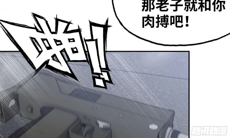 78- 杀戮嗜好 第19页