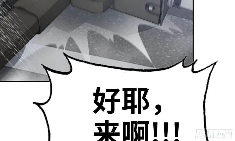 78- 杀戮嗜好 第20页