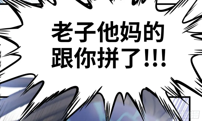 78- 杀戮嗜好 第33页