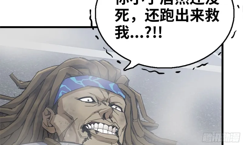 78- 杀戮嗜好 第64页